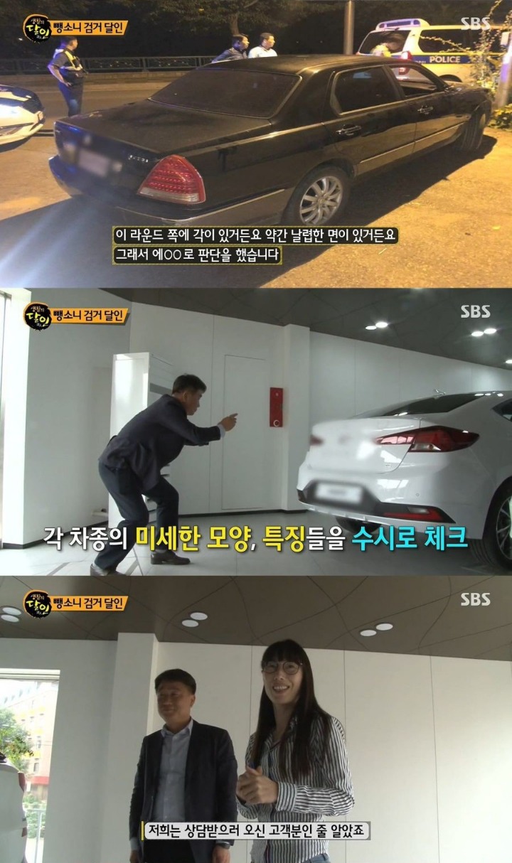 생활의 달인 뺑소니 검거의 달인 | 인스티즈