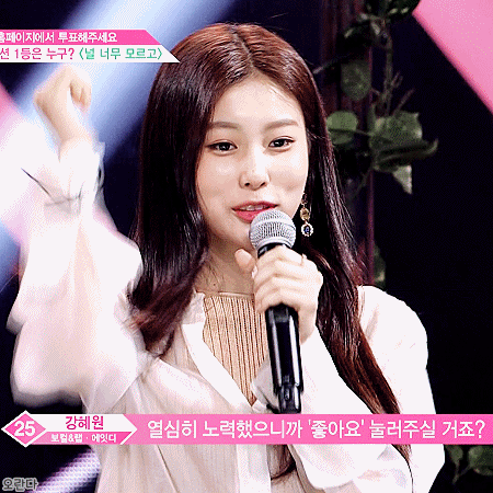 프로듀스48 6화 지옥에서 온 청순래퍼 강혜원.gif | 인스티즈