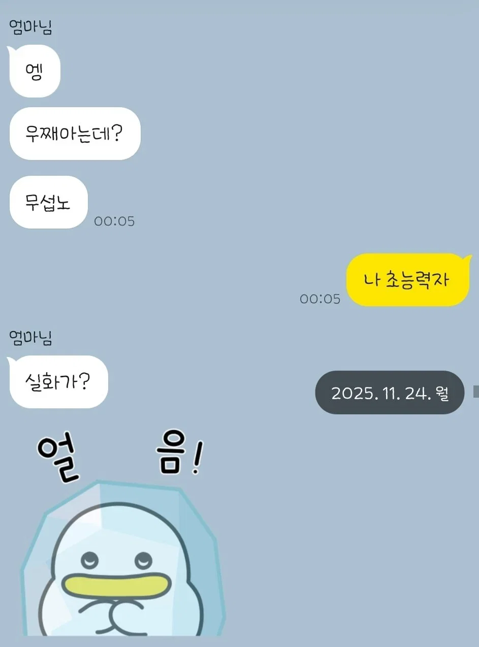 '무섭노'는 일베의 영향을 받은 잘못된 쌍도 사투리라고 우기는 사람들을 위한 글 | 인스티즈