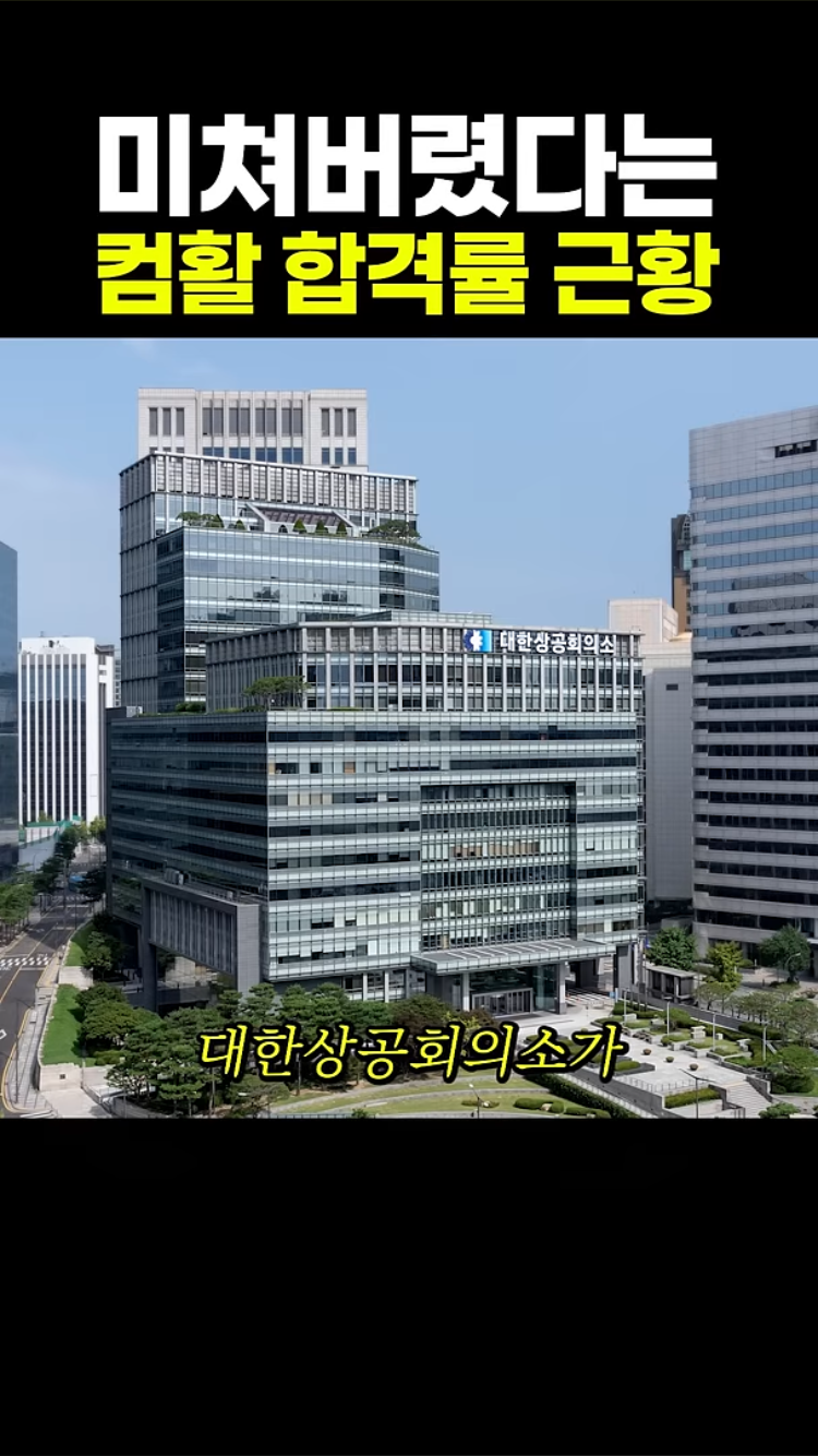 갈수록 어려워지고 있는 컴활 자격증 시험.jpg | 인스티즈