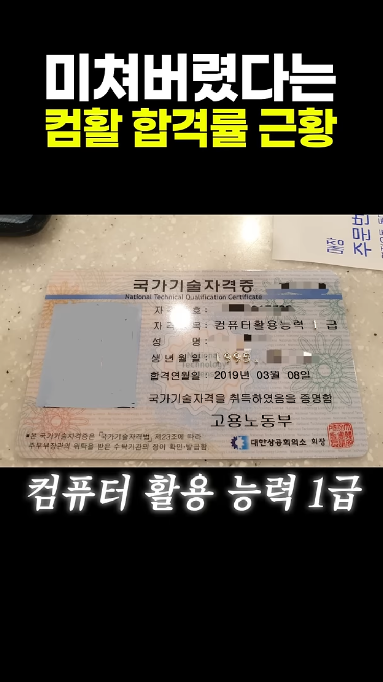 갈수록 어려워지고 있는 컴활 자격증 시험.jpg | 인스티즈