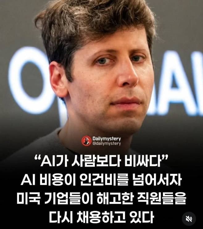 AI가 사람보다 비싸다는 시장 | 인스티즈