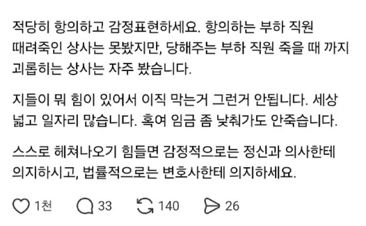 변호사 : 사람 인생 그렇게 쉽게 안 망한다 | 인스티즈