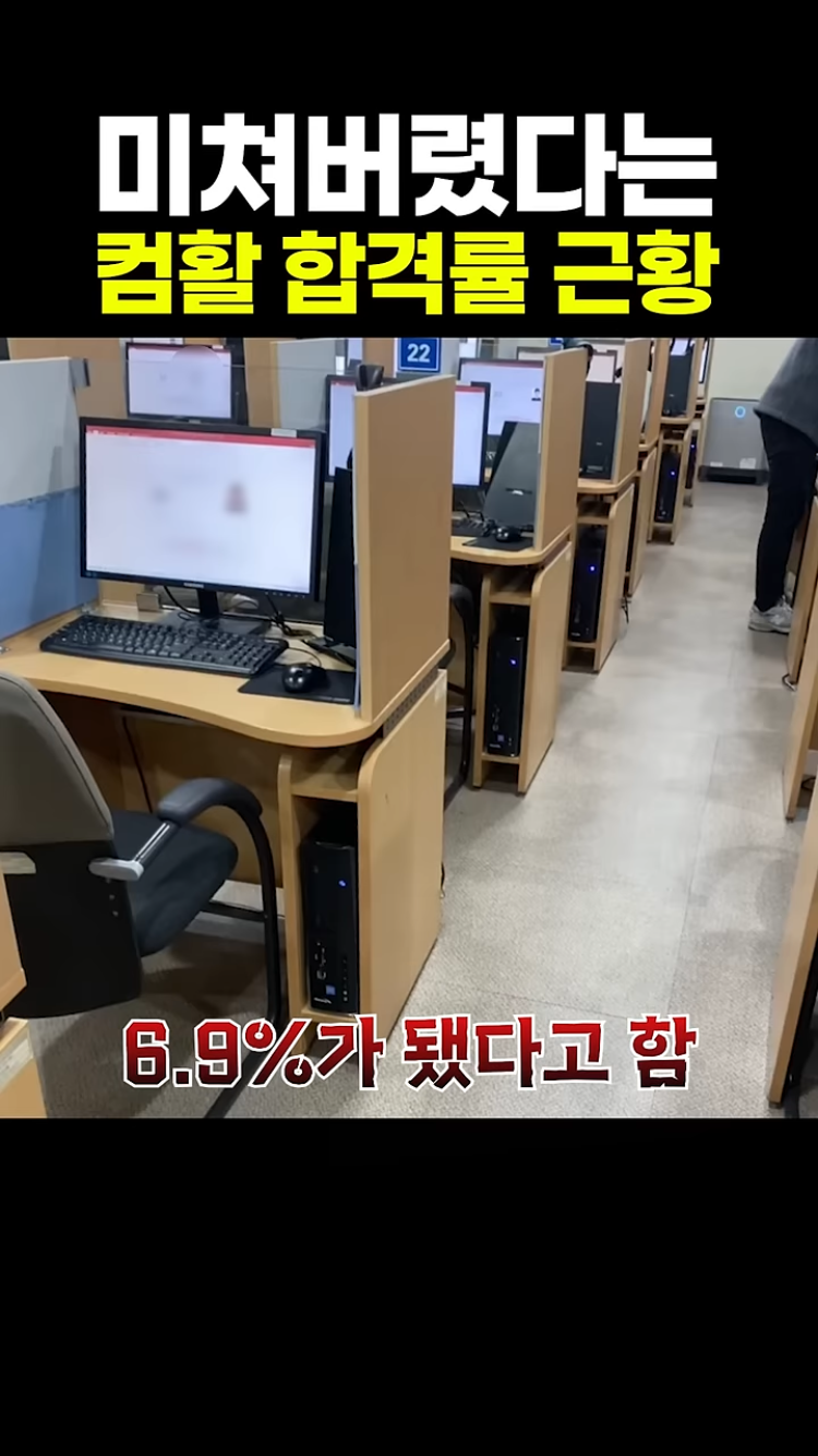 갈수록 어려워지고 있는 컴활 자격증 시험.jpg | 인스티즈