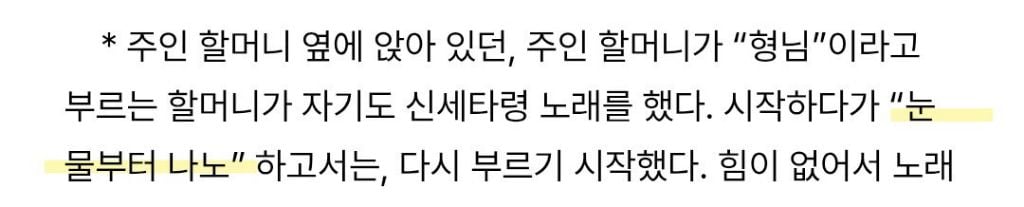 '무섭노'는 일베의 영향을 받은 잘못된 쌍도 사투리라고 우기는 사람들을 위한 글 | 인스티즈