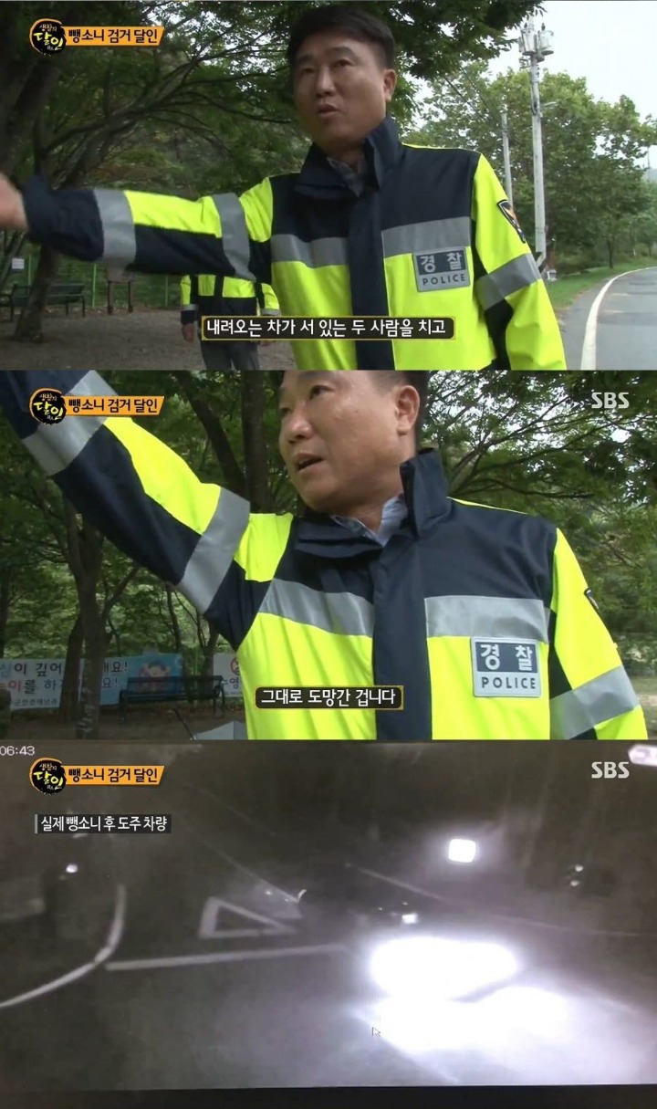 생활의 달인 뺑소니 검거의 달인 | 인스티즈