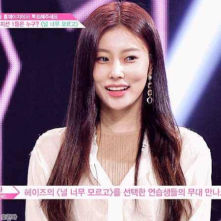 프로듀스48 6화 지옥에서 온 청순래퍼 강혜원.gif | 인스티즈