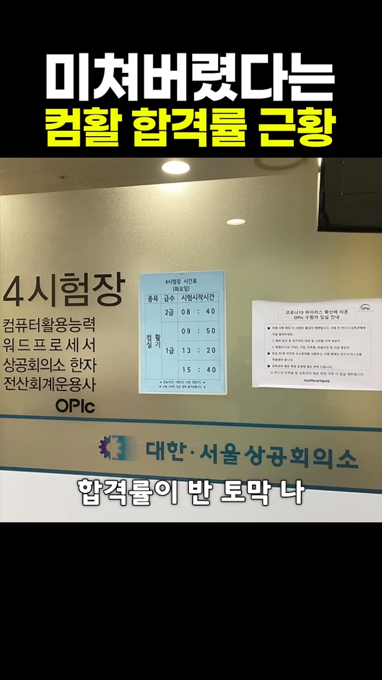 갈수록 어려워지고 있는 컴활 자격증 시험.jpg | 인스티즈