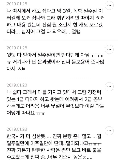 컴활 2급 후려치기 심하다고 생각하는 달글 | 인스티즈