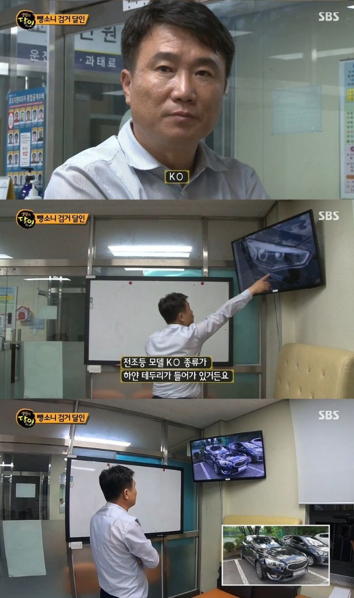 생활의 달인 뺑소니 검거의 달인 | 인스티즈
