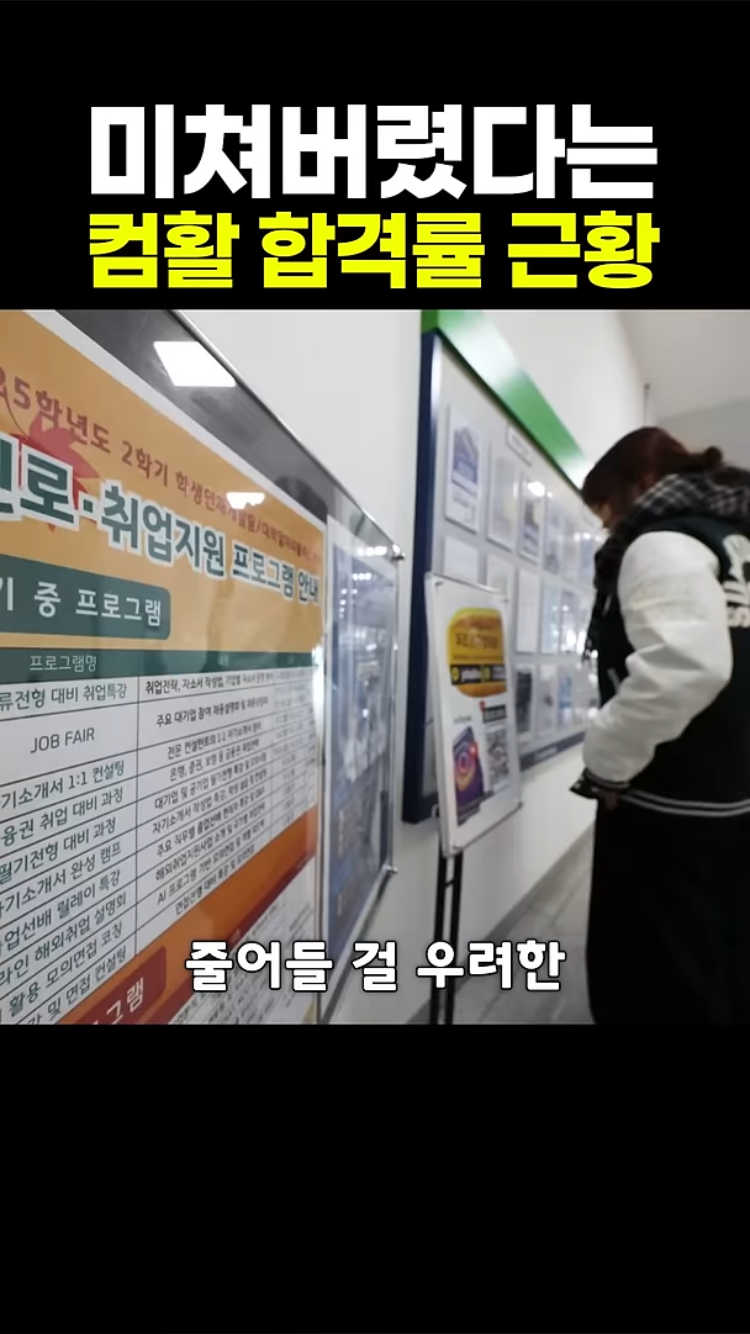 갈수록 어려워지고 있는 컴활 자격증 시험.jpg | 인스티즈