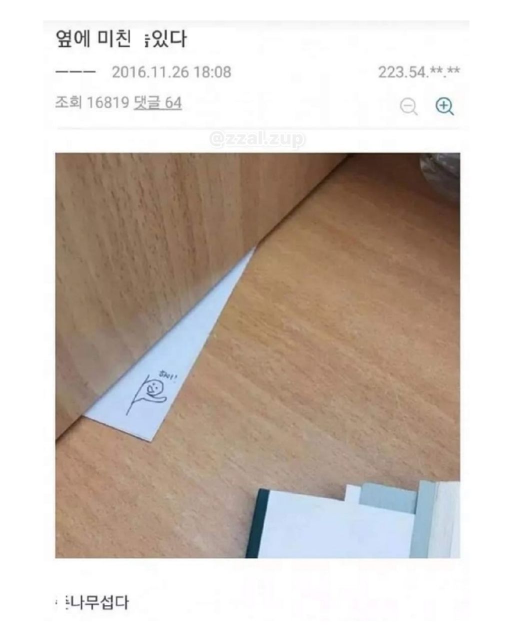 생활 속 침투한 자잘한 빌런들 | 인스티즈