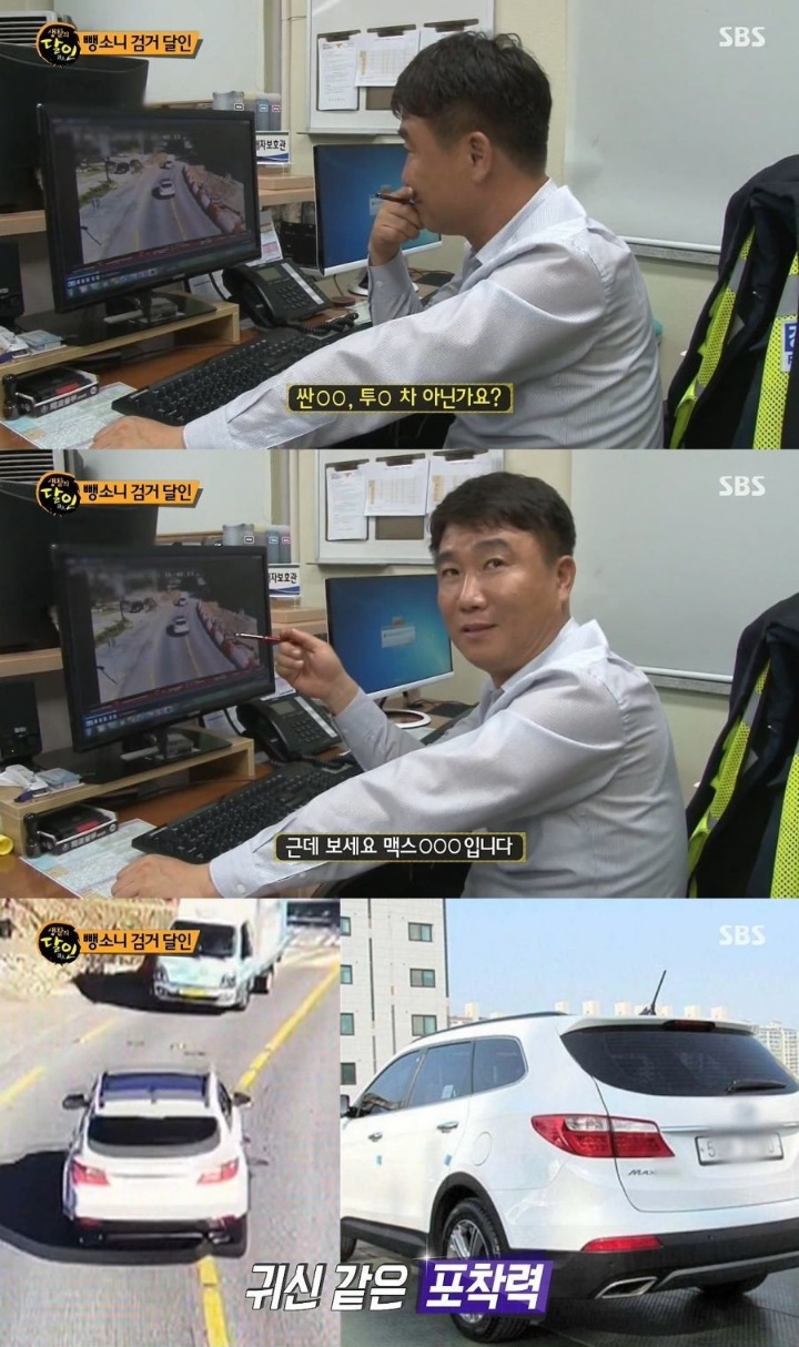 생활의 달인 뺑소니 검거의 달인 | 인스티즈