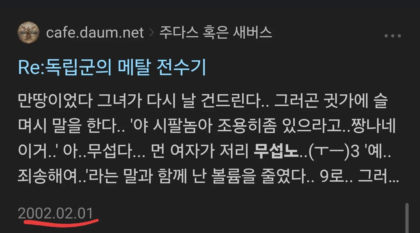 '무섭노'는 일베의 영향을 받은 잘못된 쌍도 사투리라고 우기는 사람들을 위한 글 | 인스티즈