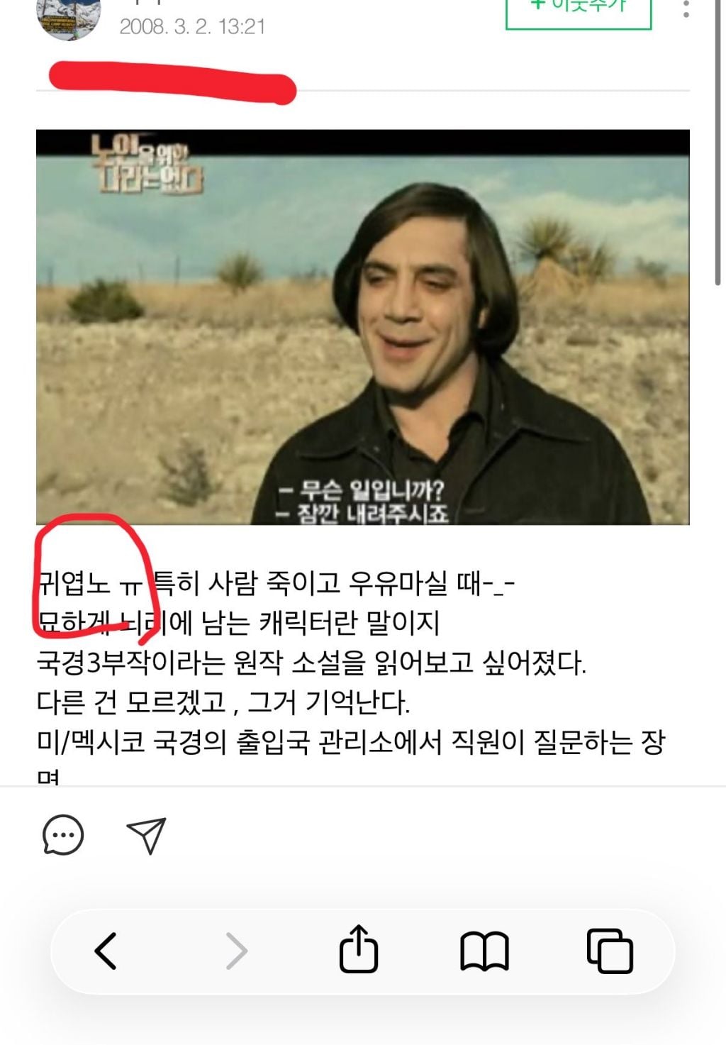 '무섭노'는 일베의 영향을 받은 잘못된 쌍도 사투리라고 우기는 사람들을 위한 글 | 인스티즈