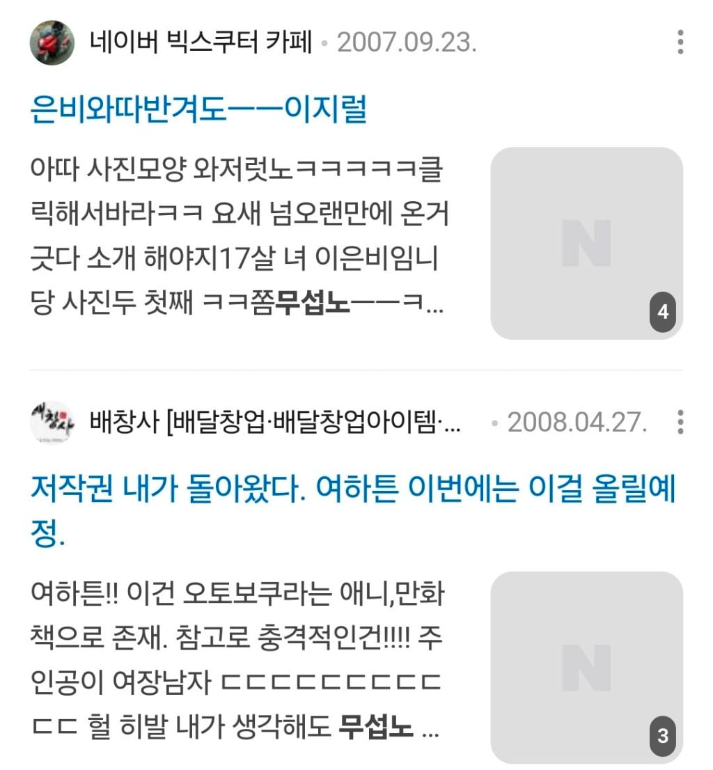 '무섭노'는 일베의 영향을 받은 잘못된 쌍도 사투리라고 우기는 사람들을 위한 글 | 인스티즈