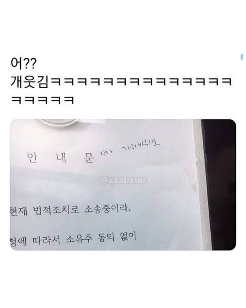 생활 속 침투한 자잘한 빌런들 | 인스티즈
