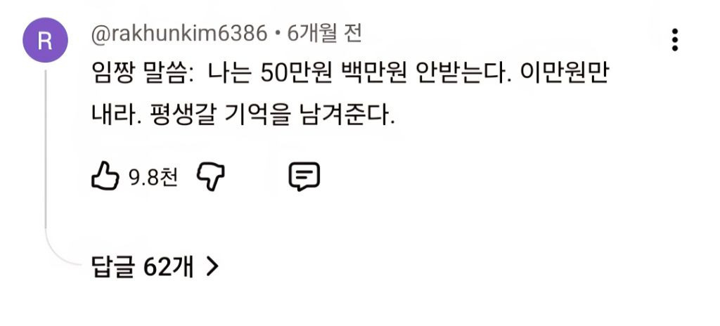 임성근 짜글이 가격 뜸.jpg | 인스티즈