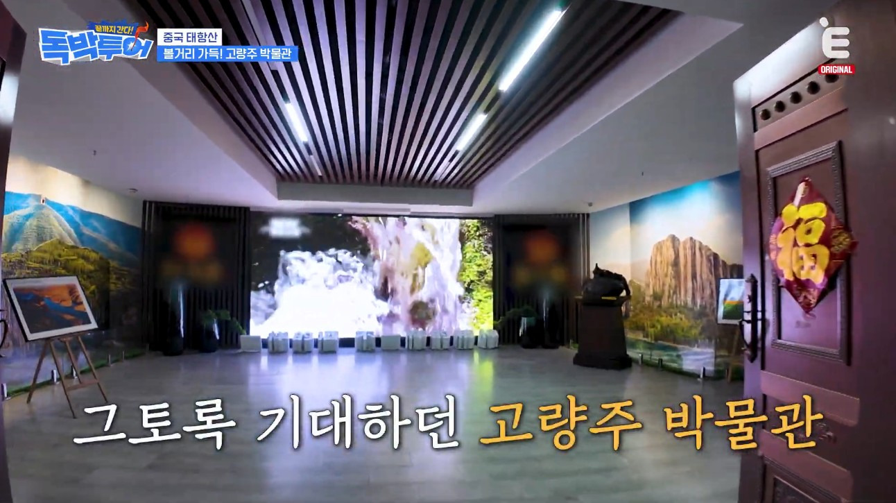 중국에 있는 고량주 숙소&박물관 내부 | 인스티즈