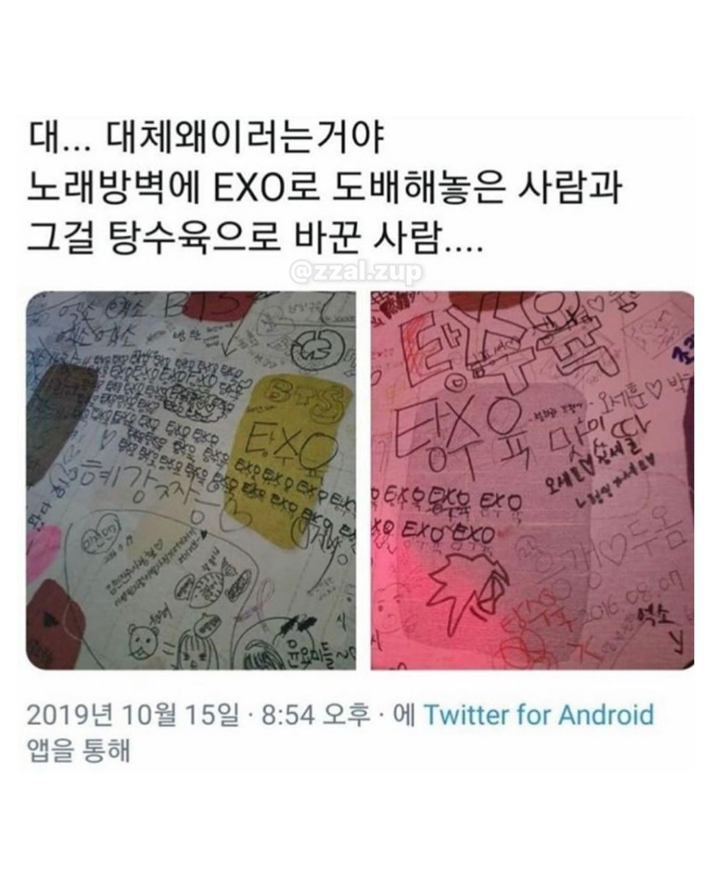 생활 속 침투한 자잘한 빌런들 | 인스티즈