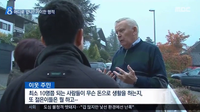 최순실 감시한...무시무시한 독일인들 JPG | 인스티즈