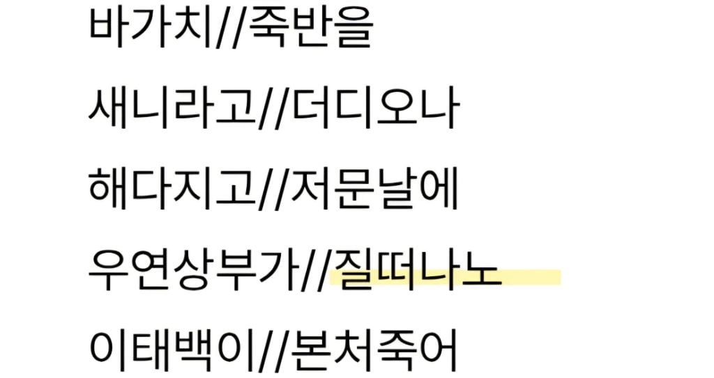 '무섭노'는 일베의 영향을 받은 잘못된 쌍도 사투리라고 우기는 사람들을 위한 글 | 인스티즈