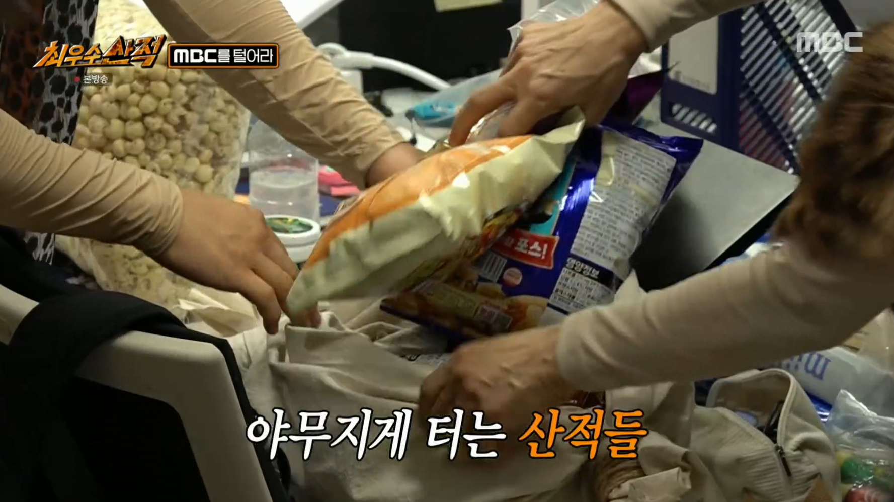 화나서 방송국 사무실 쳐들어간 개그맨들.jpg | 인스티즈