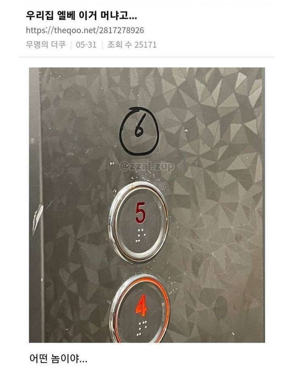 생활 속 침투한 자잘한 빌런들 | 인스티즈