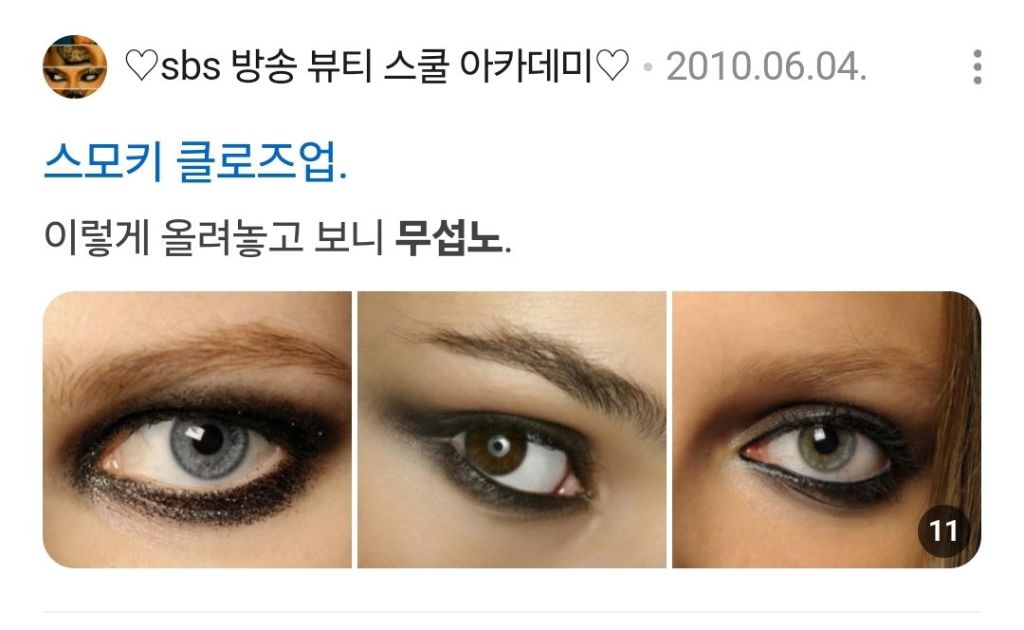 '무섭노'는 일베의 영향을 받은 잘못된 쌍도 사투리라고 우기는 사람들을 위한 글 | 인스티즈