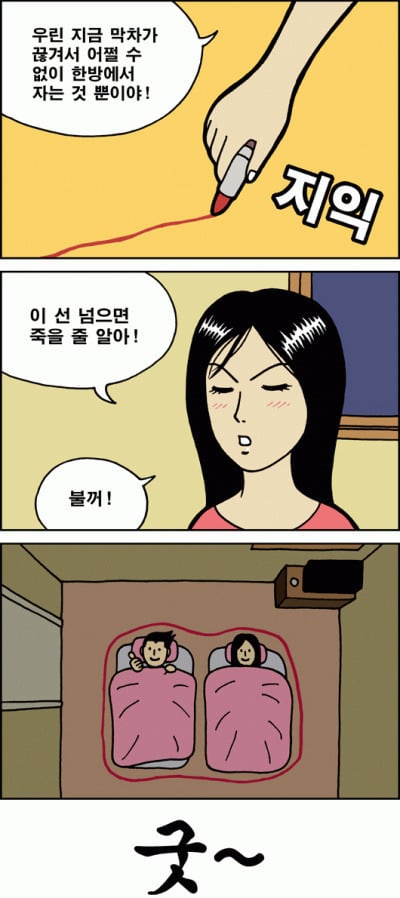 선 넘기 금지 | 인스티즈