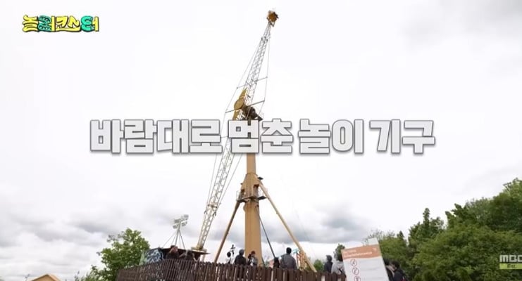 이거 탈수있다 vs 절대 못탄다로 갈린다는 독일 시골에 있는 미친 놀이기구.jpg | 인스티즈