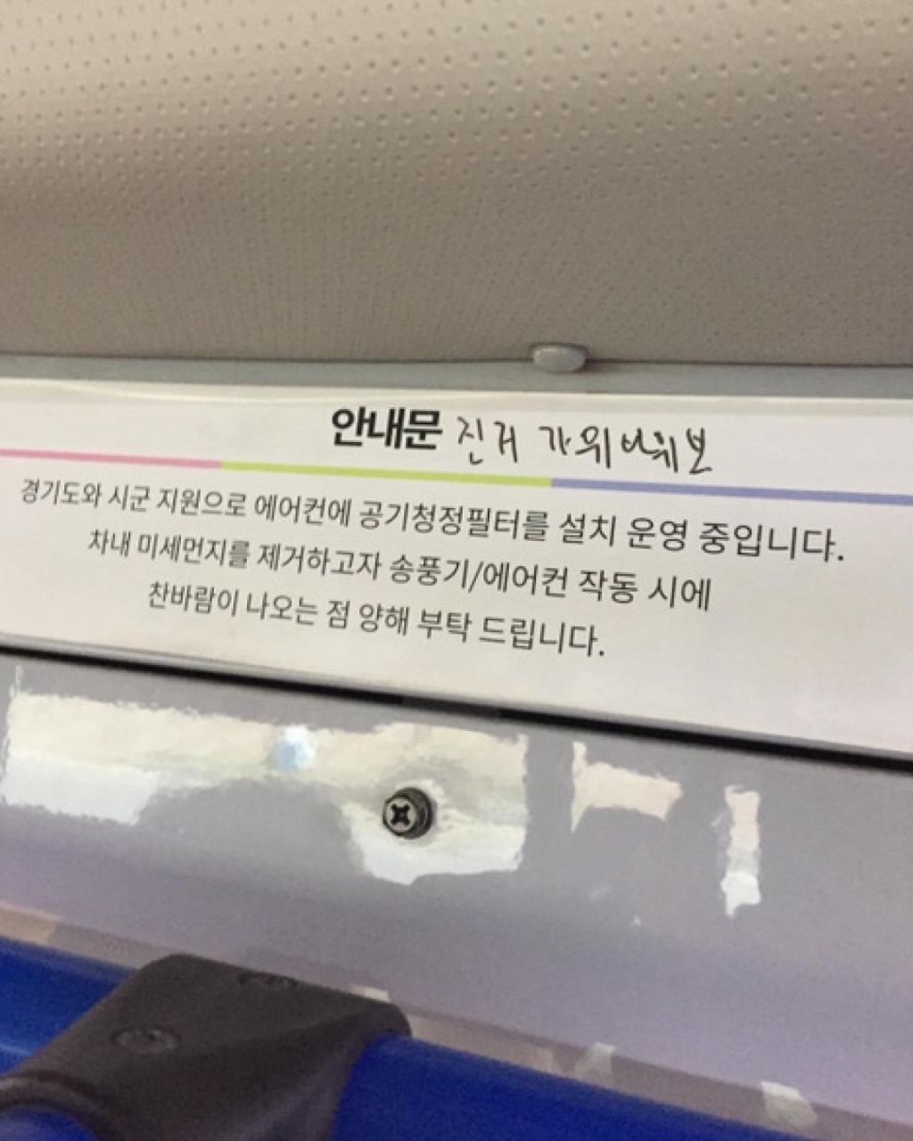 생활 속 침투한 자잘한 빌런들 | 인스티즈