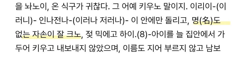 '무섭노'는 일베의 영향을 받은 잘못된 쌍도 사투리라고 우기는 사람들을 위한 글 | 인스티즈