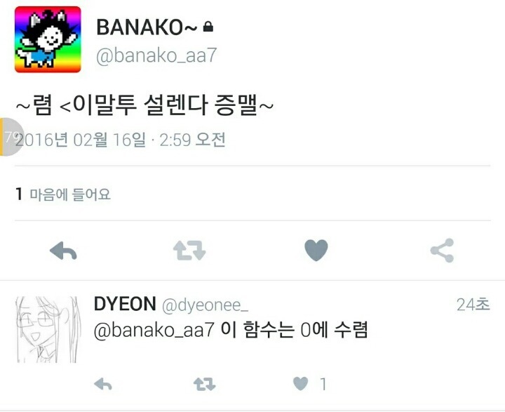 ~렴 이 말투 설렌다 | 인스티즈