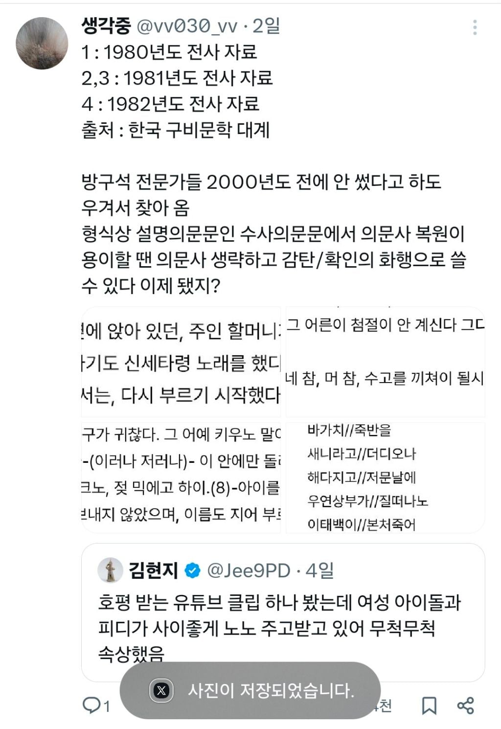 '무섭노'는 일베의 영향을 받은 잘못된 쌍도 사투리라고 우기는 사람들을 위한 글 | 인스티즈