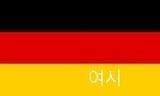30대 중후반에도 워킹홀리데이 갈 수 있는 나라들(+추가) | 인스티즈
