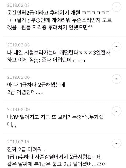 컴활 2급 후려치기 심하다고 생각하는 달글 | 인스티즈