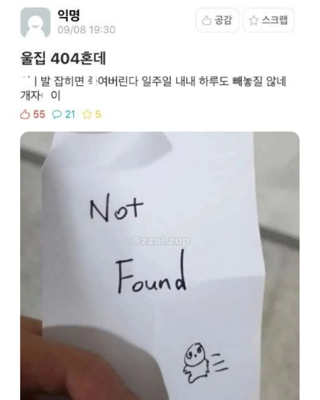 생활 속 침투한 자잘한 빌런들 | 인스티즈