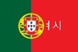 30대 중후반에도 워킹홀리데이 갈 수 있는 나라들(+추가) | 인스티즈