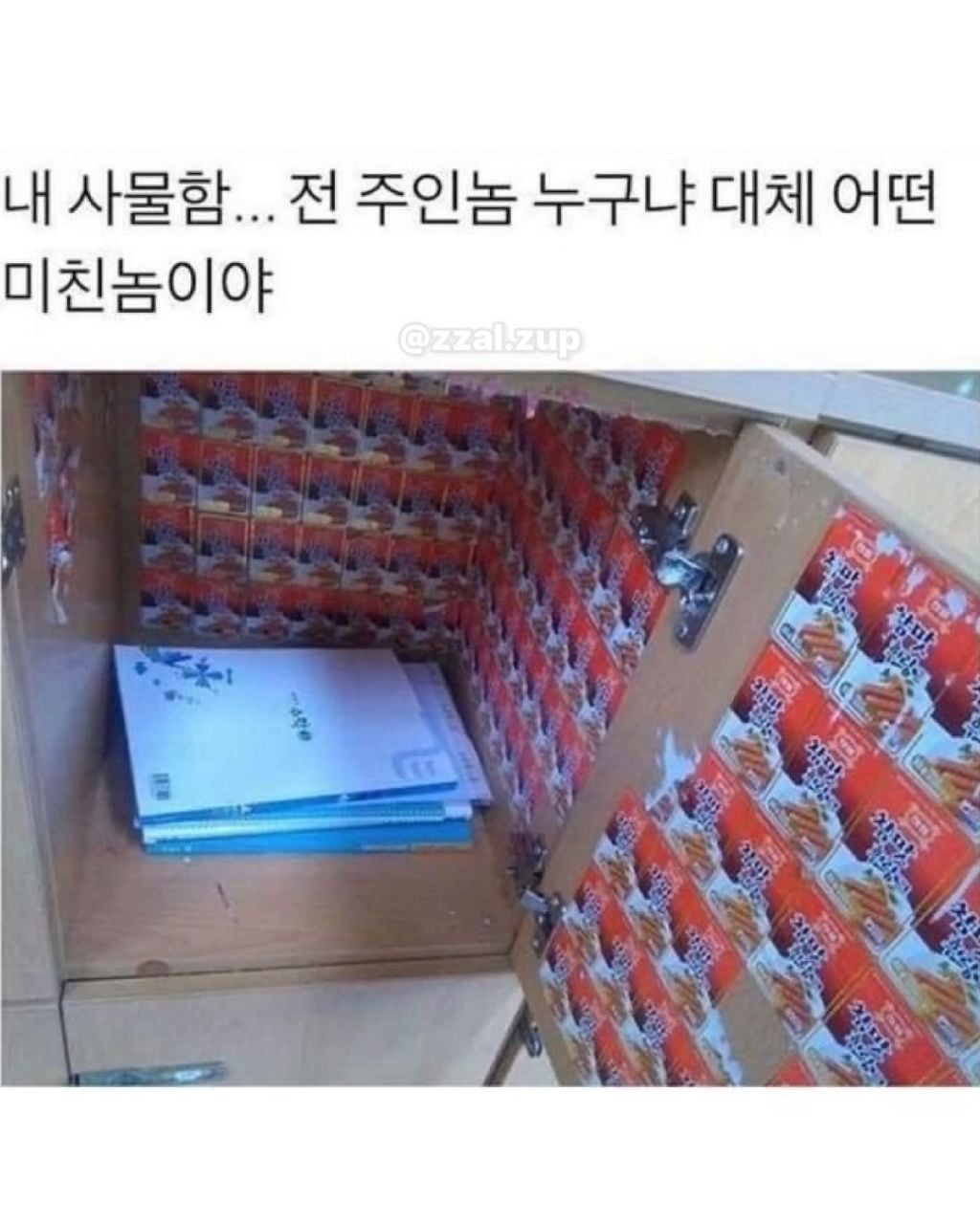 생활 속 침투한 자잘한 빌런들 | 인스티즈