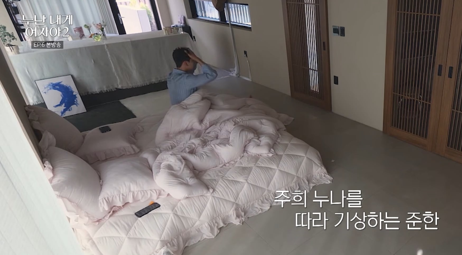 연하남 싫어하는 누나들 특징.jpg | 인스티즈
