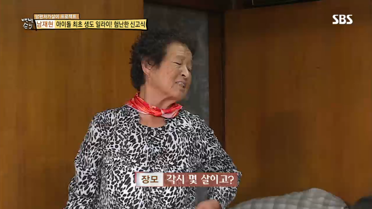 [백년손님] 나이많은 여자랑 왜 사냐는 말에 유키스 일라이 반응 (11살 연상녀) | 인스티즈