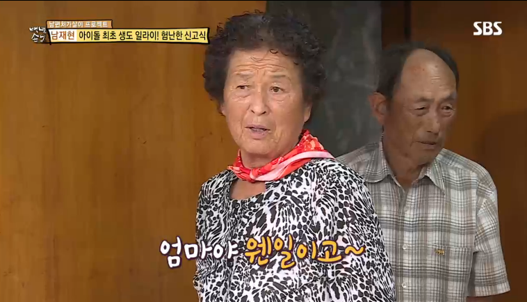[백년손님] 나이많은 여자랑 왜 사냐는 말에 유키스 일라이 반응 (11살 연상녀) | 인스티즈
