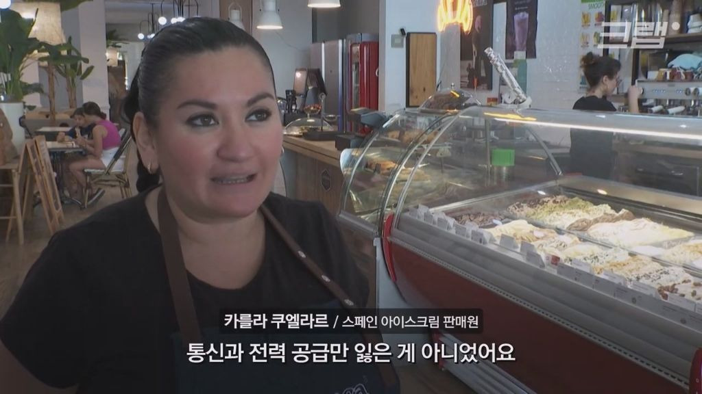 사상 유례없는 초대형 정전을 받아들이는 스페인 사람들 | 인스티즈