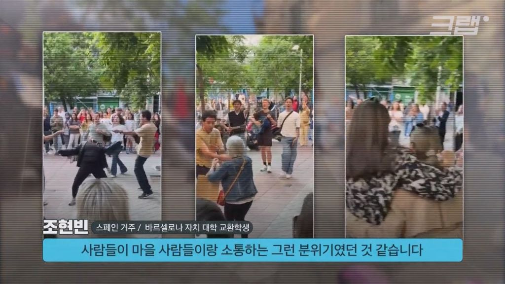 사상 유례없는 초대형 정전을 받아들이는 스페인 사람들 | 인스티즈