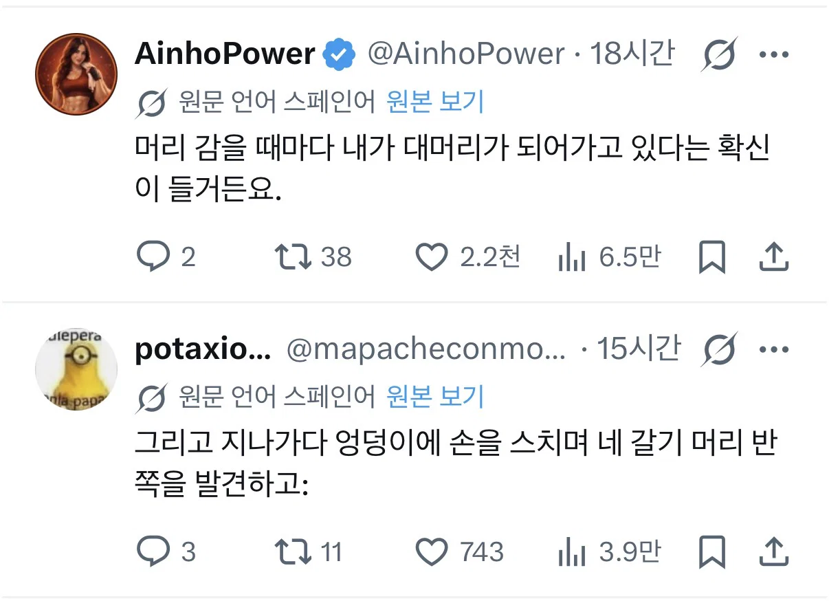 컨디셔너 헹구는 동안 내 손.jpg | 인스티즈