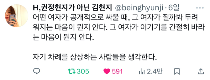 2차 가해의 교과서 (Feat. 정지돈 사건) | 인스티즈