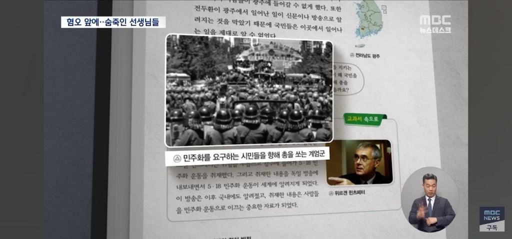 학교에서 5.18에 대해 교육하기 힘든 이유 | 인스티즈