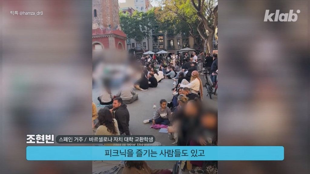 사상 유례없는 초대형 정전을 받아들이는 스페인 사람들 | 인스티즈