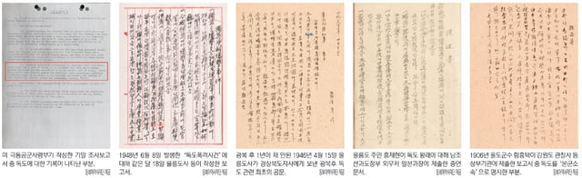 [정보/소식] [속보] "독도, 한국 땅 확실”… 1948년 美보고서 찾았다 | 인스티즈